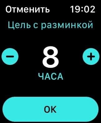 Apple Watch и iPhone: как редактировать фитнес-цели с iOS 16 18 Apple