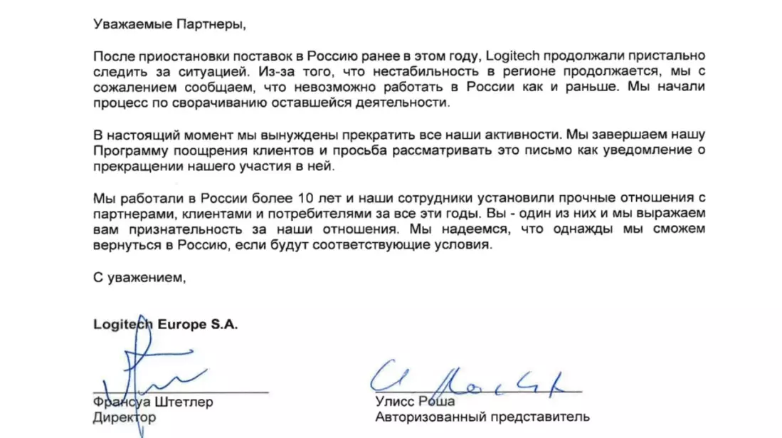 Logitech уходит из России 3 webp