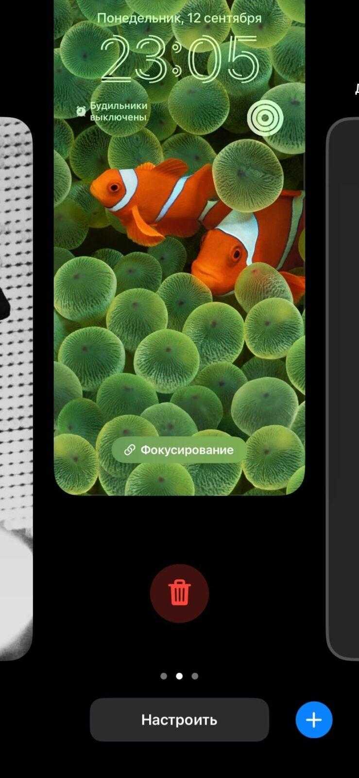 iOS 16: настройка экрана блокировки 38 iOS 16