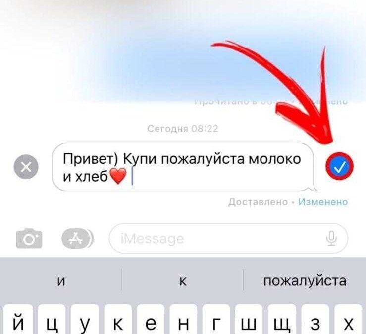iOS 16: редактирование сообщений iMessages 9 iOS 16