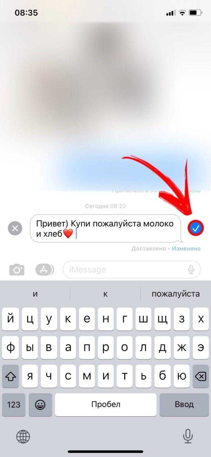 iOS 16: редактирование сообщений iMessages 9 iOS 16