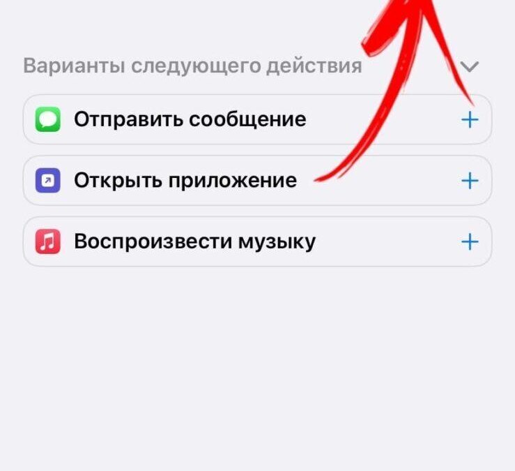 iPhone: как сделать персонализированные иконки приложений 20 iPhone