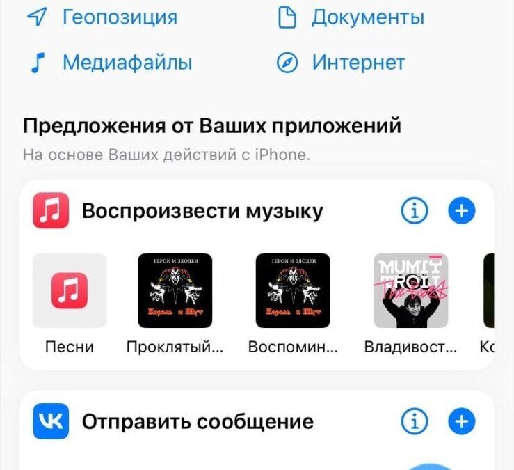 iPhone: как сделать персонализированные иконки приложений 21 iPhone