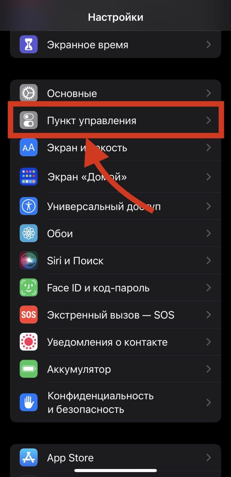 iOS 16: Что такое Короткая заметка, и как ей пользоваться 18 IMG 6555