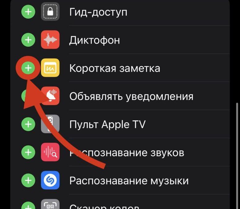 iOS 16: Что такое Короткая заметка, и как ей пользоваться 19 IMG 6556