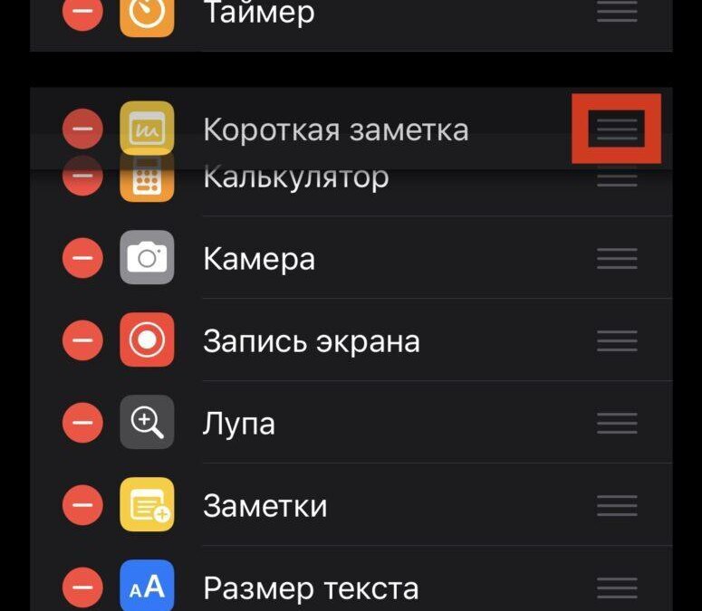 iOS 16: Что такое Короткая заметка, и как ей пользоваться 20 IMG 6557
