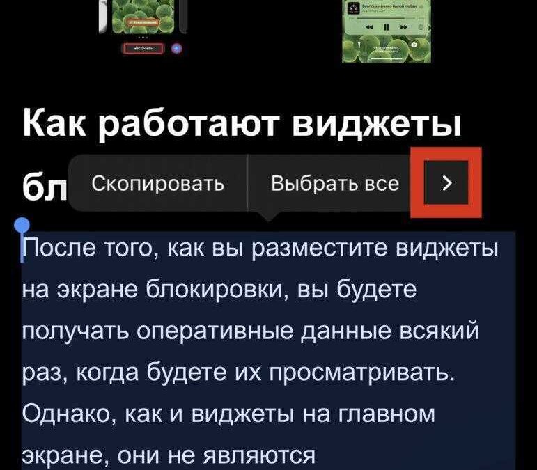 iOS 16: Что такое Короткая заметка, и как ей пользоваться 26 IMG 6559