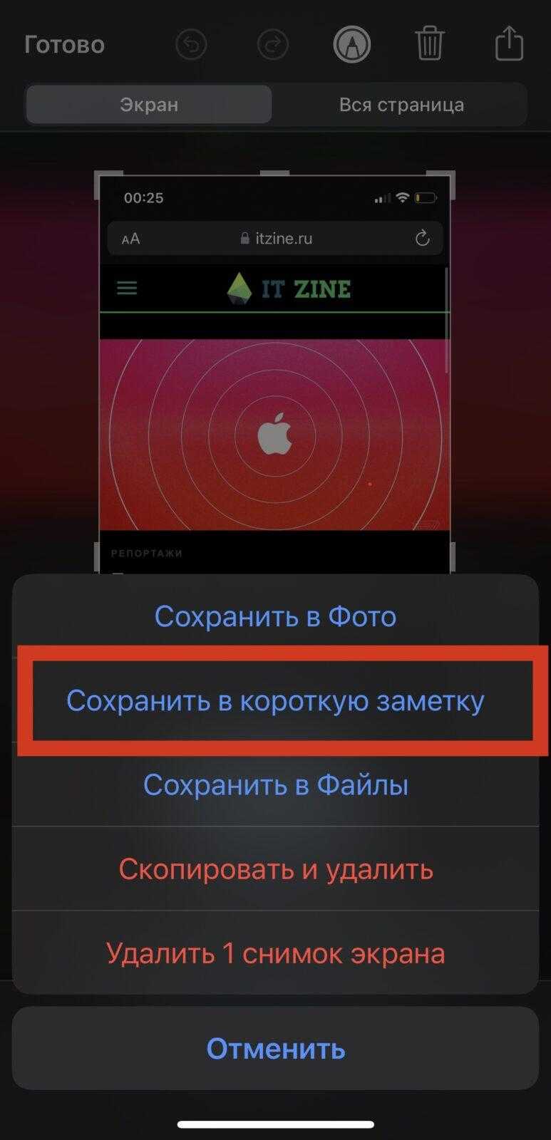 iOS 16: Что такое Короткая заметка, и как ей пользоваться 33 IMG 6565