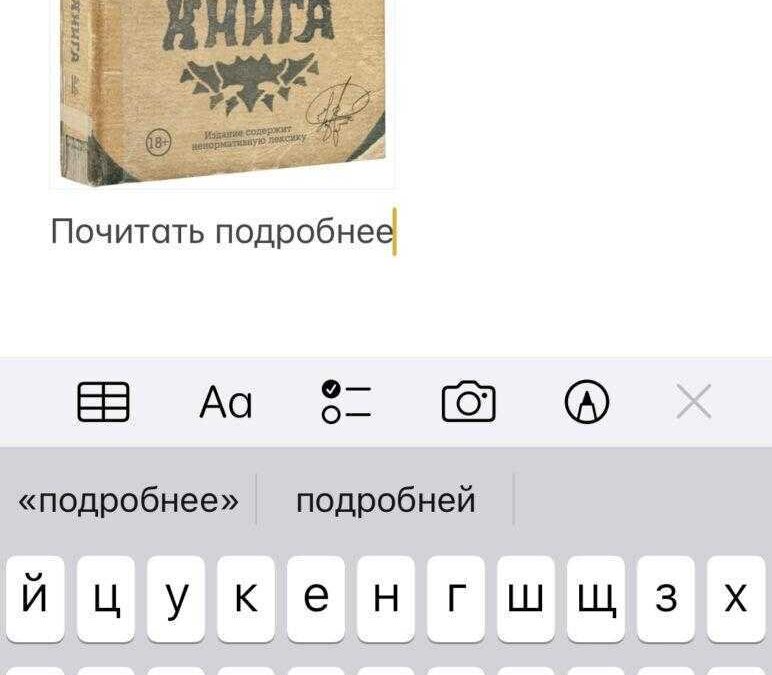 iOS 16: Что такое Короткая заметка, и как ей пользоваться 31 IMG 6570