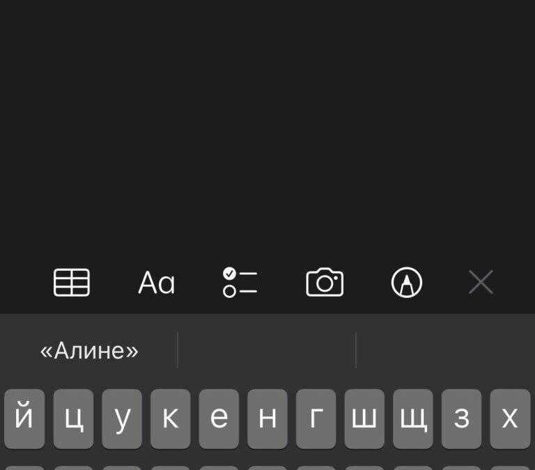 iOS 16: Что такое Короткая заметка, и как ей пользоваться 29 IMG 6573
