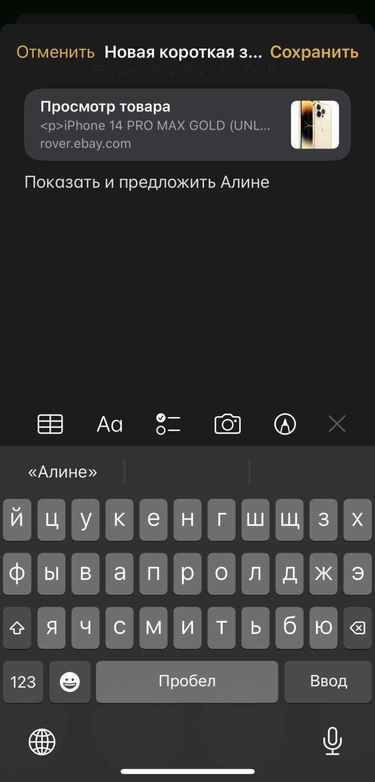 iOS 16: Что такое Короткая заметка, и как ей пользоваться 29 IMG 6573
