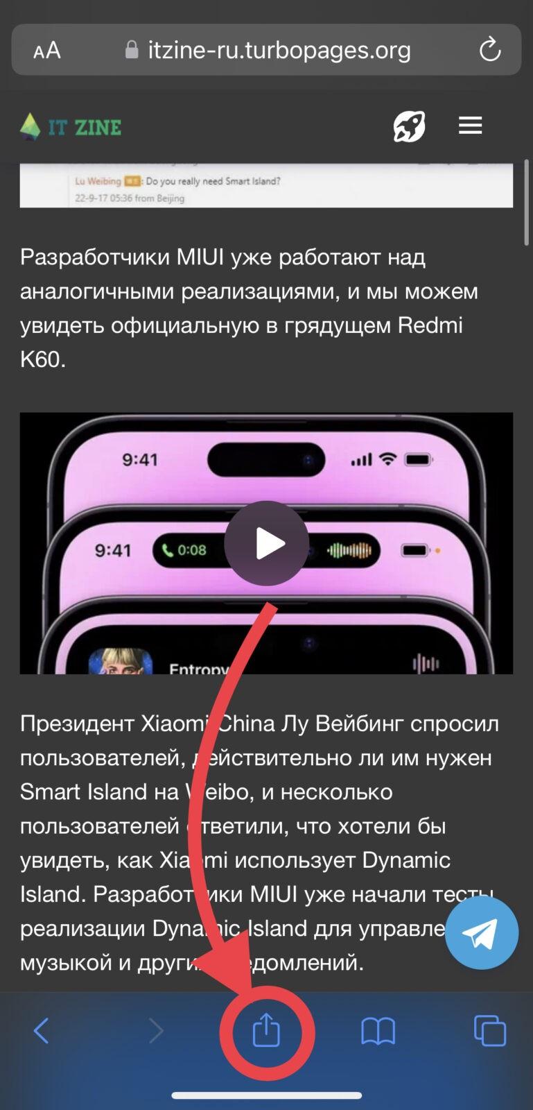 iOS 16: Что такое Короткая заметка, и как ей пользоваться 22 IMG 6586
