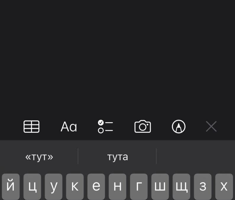 iOS 16: Что такое Короткая заметка, и как ей пользоваться 24 IMG 6588