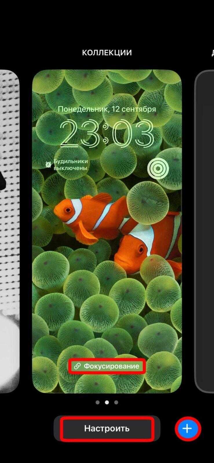 iOS 16: настройка экрана блокировки 35 iOS 16