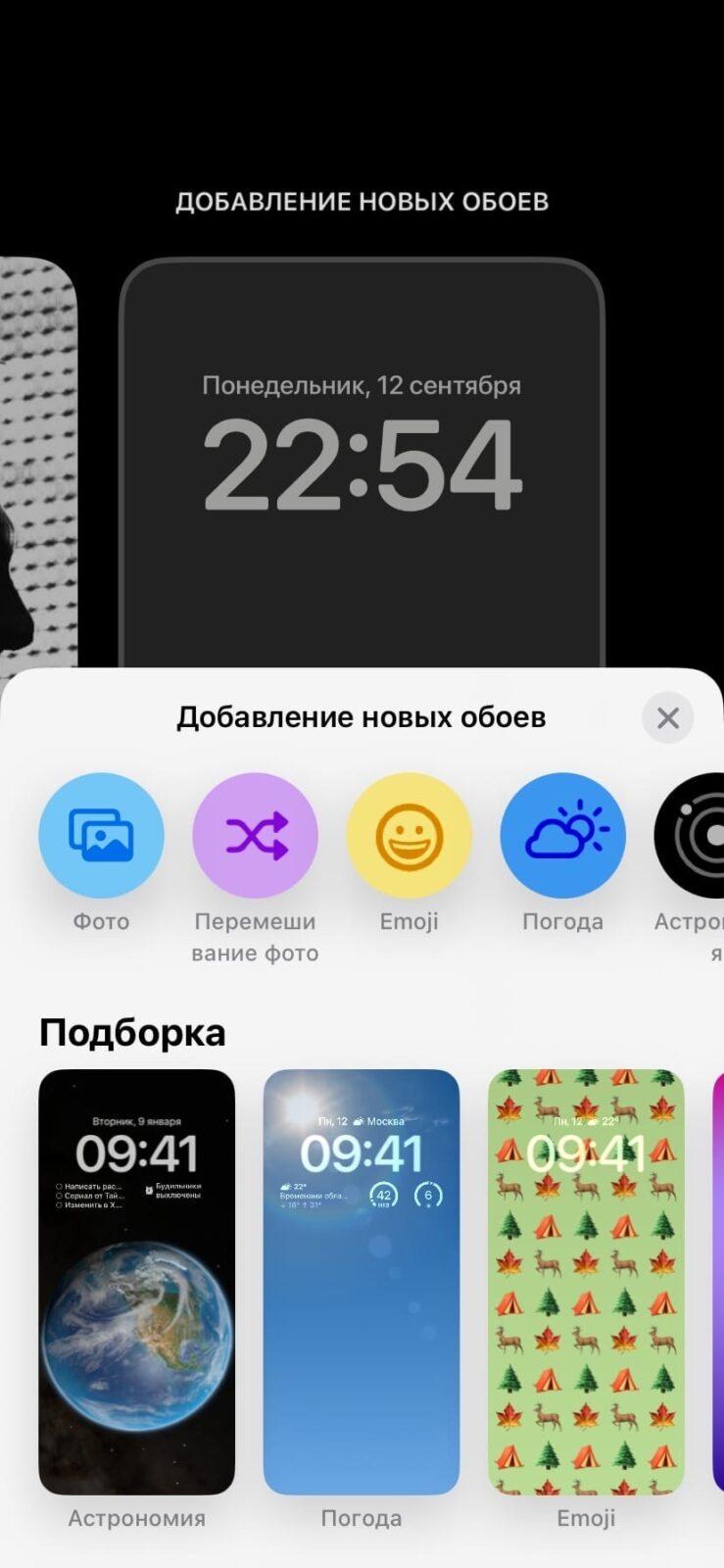iOS 16: настройка экрана блокировки 25 iOS 16