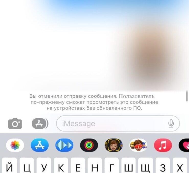 iOS 16: отправка сообщений iMessage 8 IOS 16