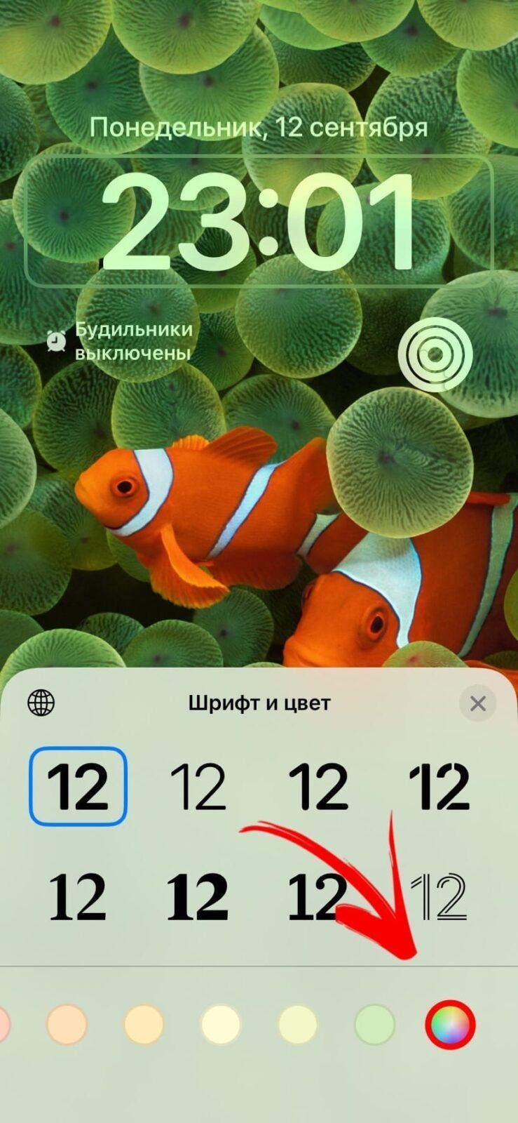 iOS 16: настройка экрана блокировки 30 iOS 16