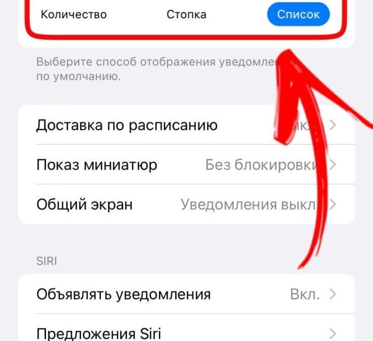 iOS 16: как изменить вид уведомлений 8 iOS 16