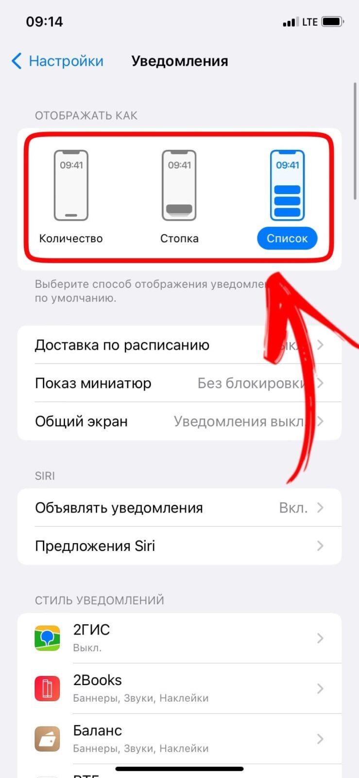 iOS 16: как изменить вид уведомлений 8 iOS 16