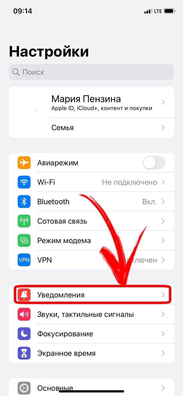 iOS 16: как изменить вид уведомлений 7 iOS 16