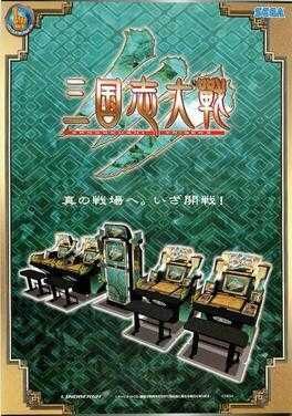 SangoTaisen