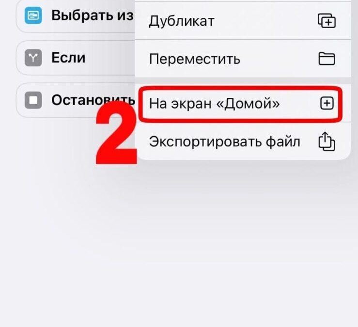 iPhone: как сделать персонализированные иконки приложений 25 SohIMMMOqG4