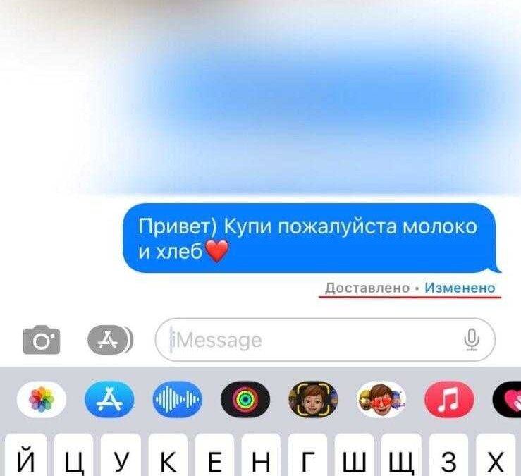 iOS 16: редактирование сообщений iMessages 10 iOS 16