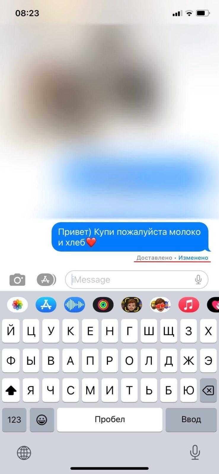 iOS 16: редактирование сообщений iMessages 10 iOS 16