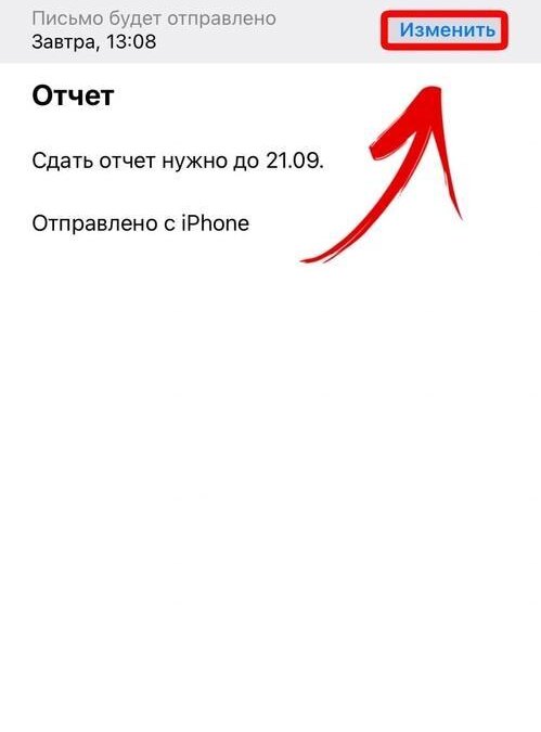 iOS 16: функция планирования отправки писем в Почте 16 Zny5BFaEkSQTSz3jgdqJkSUfvABblUuO5HCzlcpnbNJbk qdAjmJlh0cQqb5rnvs2TOiuuma8rp4zpbG0P3vHk8T