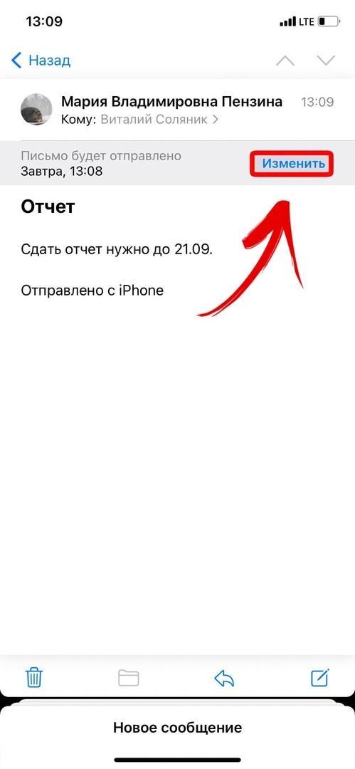 iOS 16: функция планирования отправки писем в Почте 16 Zny5BFaEkSQTSz3jgdqJkSUfvABblUuO5HCzlcpnbNJbk qdAjmJlh0cQqb5rnvs2TOiuuma8rp4zpbG0P3vHk8T