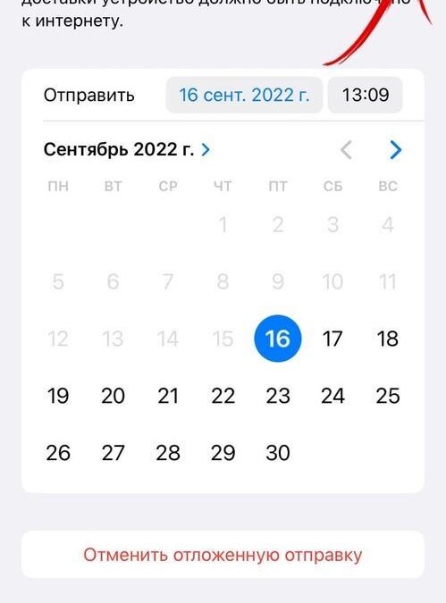 iOS 16: функция планирования отправки писем в Почте 17 ZzF2ZL8siYTkZABqGjE0QCVUo8f97T7th 3VPENbzPOfi8dOuZnk6T0L1LC6 QnKF f5U 7d23Z8PS6eztaJw84U