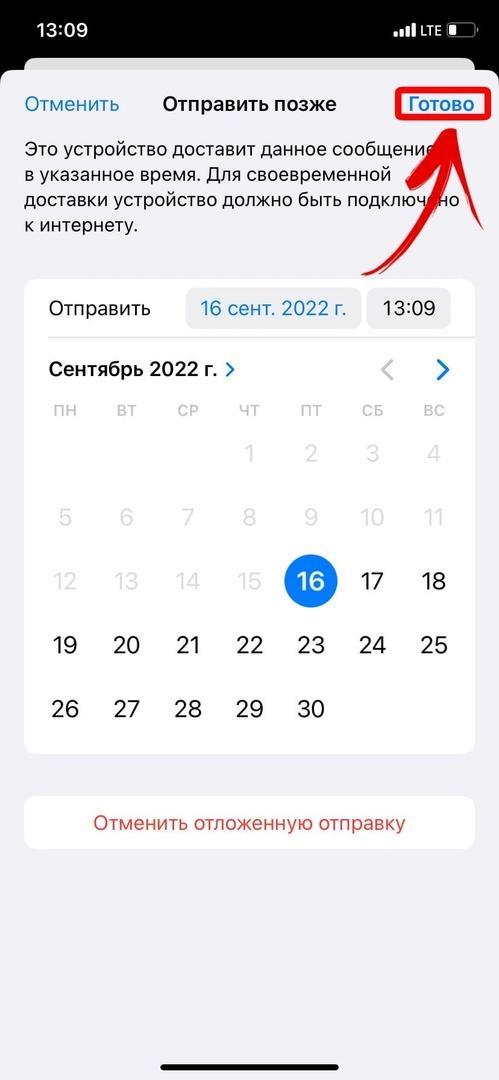 iOS 16: функция планирования отправки писем в Почте 17 ZzF2ZL8siYTkZABqGjE0QCVUo8f97T7th 3VPENbzPOfi8dOuZnk6T0L1LC6 QnKF f5U 7d23Z8PS6eztaJw84U