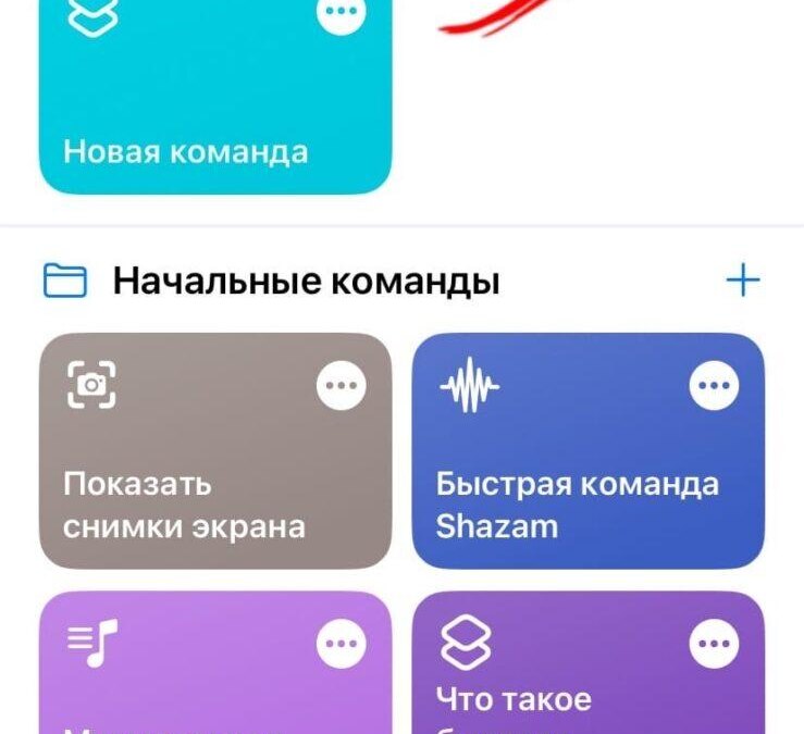 iPhone: как сделать персонализированные иконки приложений 17 iPhone