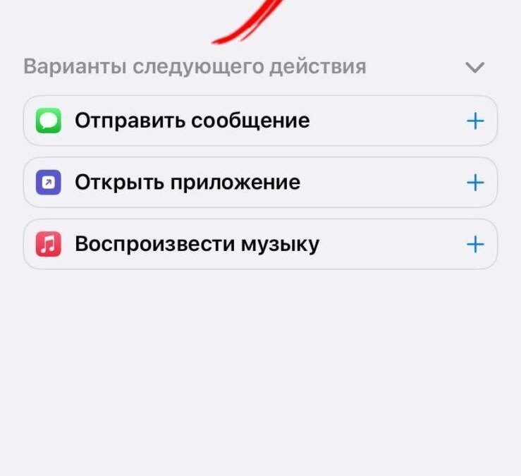iPhone: как сделать персонализированные иконки приложений 18 iPhone