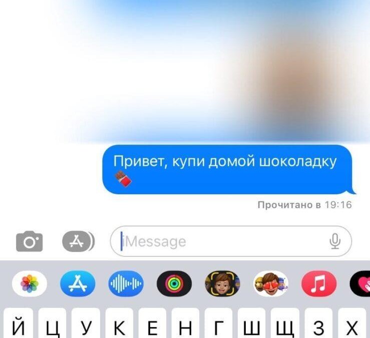 iOS 16: отправка сообщений iMessage 6 IOS 16