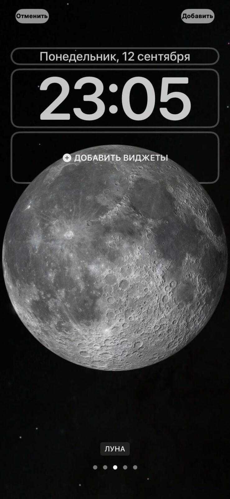 iOS 16: настройка экрана блокировки 41 iOS 16