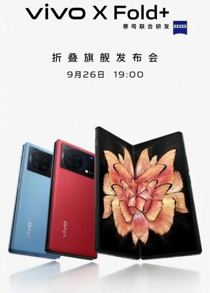 Vivo X Fold+ поступит в продажу 26 сентября 3 Vivo X Fold+