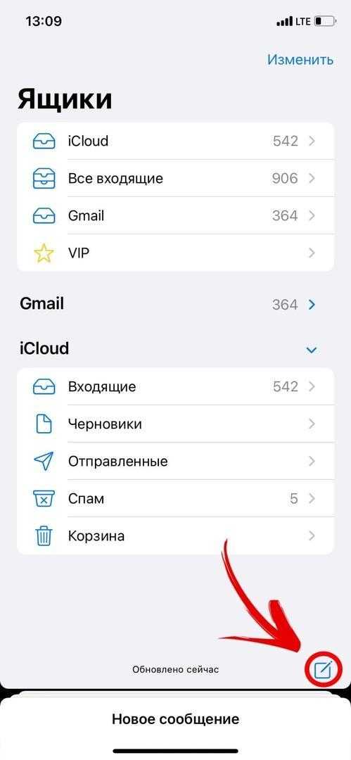 iOS 16: функция планирования отправки писем в Почте 10