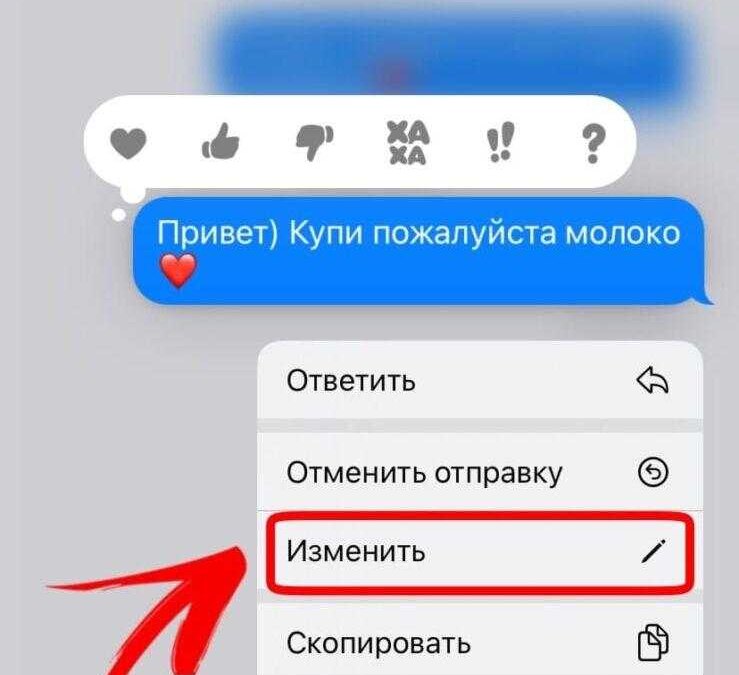 iOS 16: редактирование сообщений iMessages 8 iOS 16