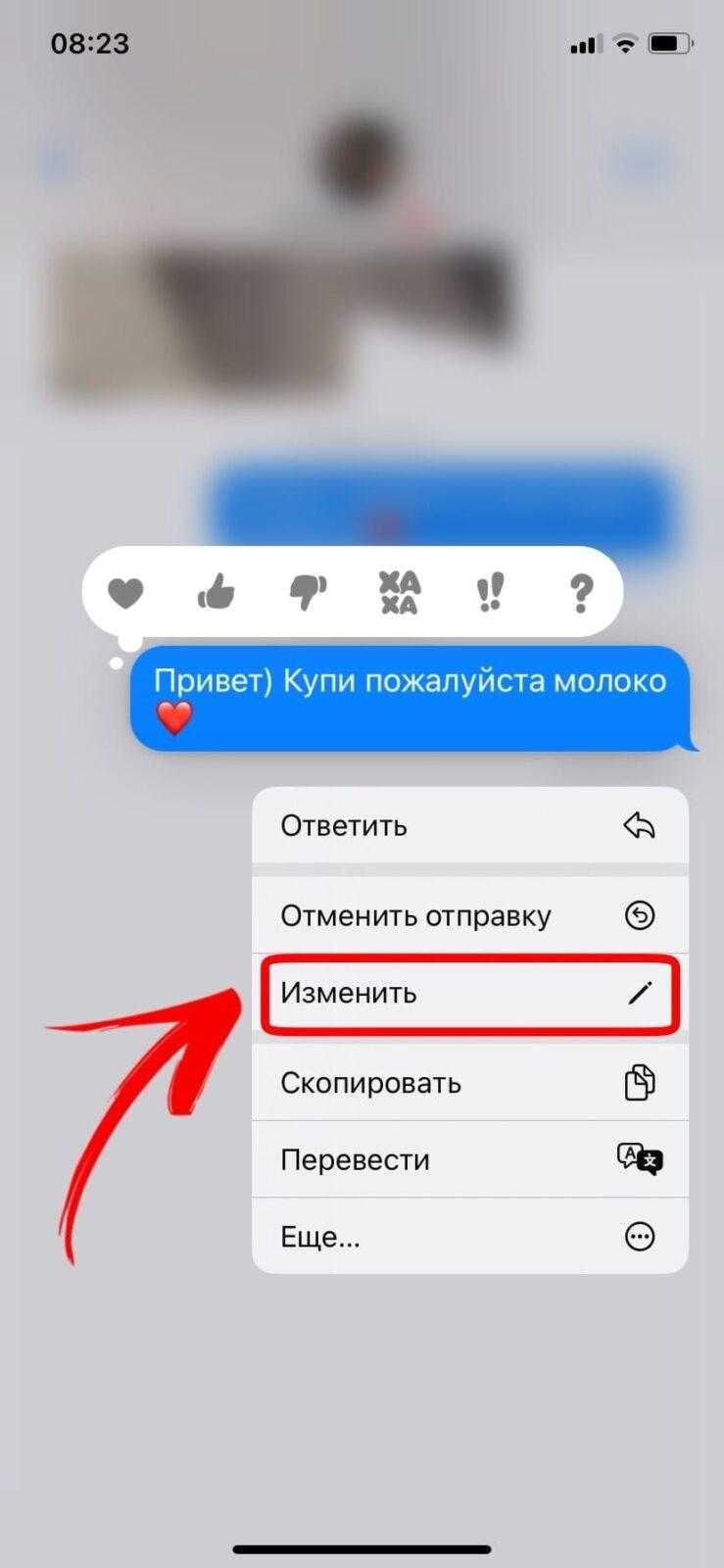 iOS 16: редактирование сообщений iMessages 8 iOS 16