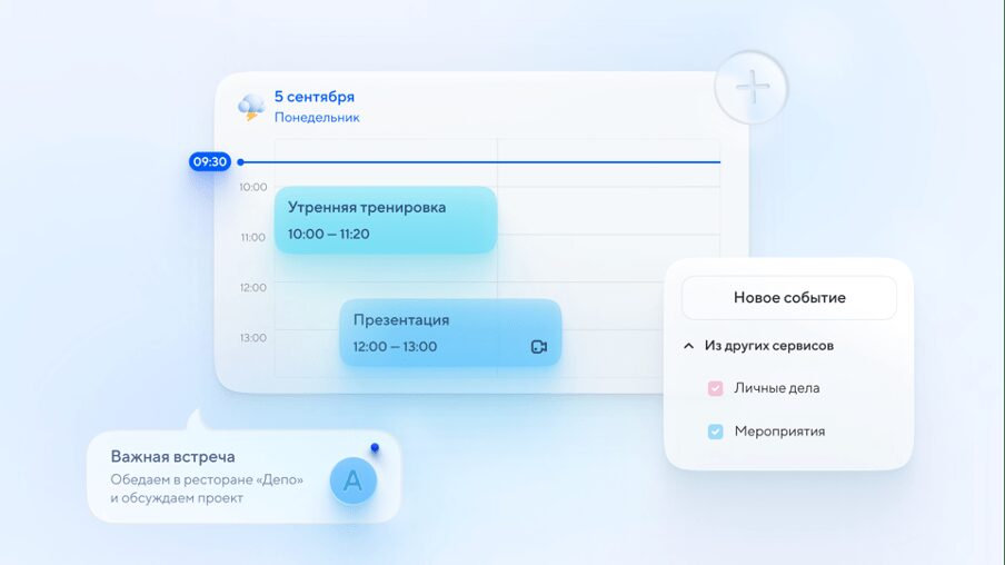 Планирование дел в Почте Mail.ru стало удобнее 3 image 2 1