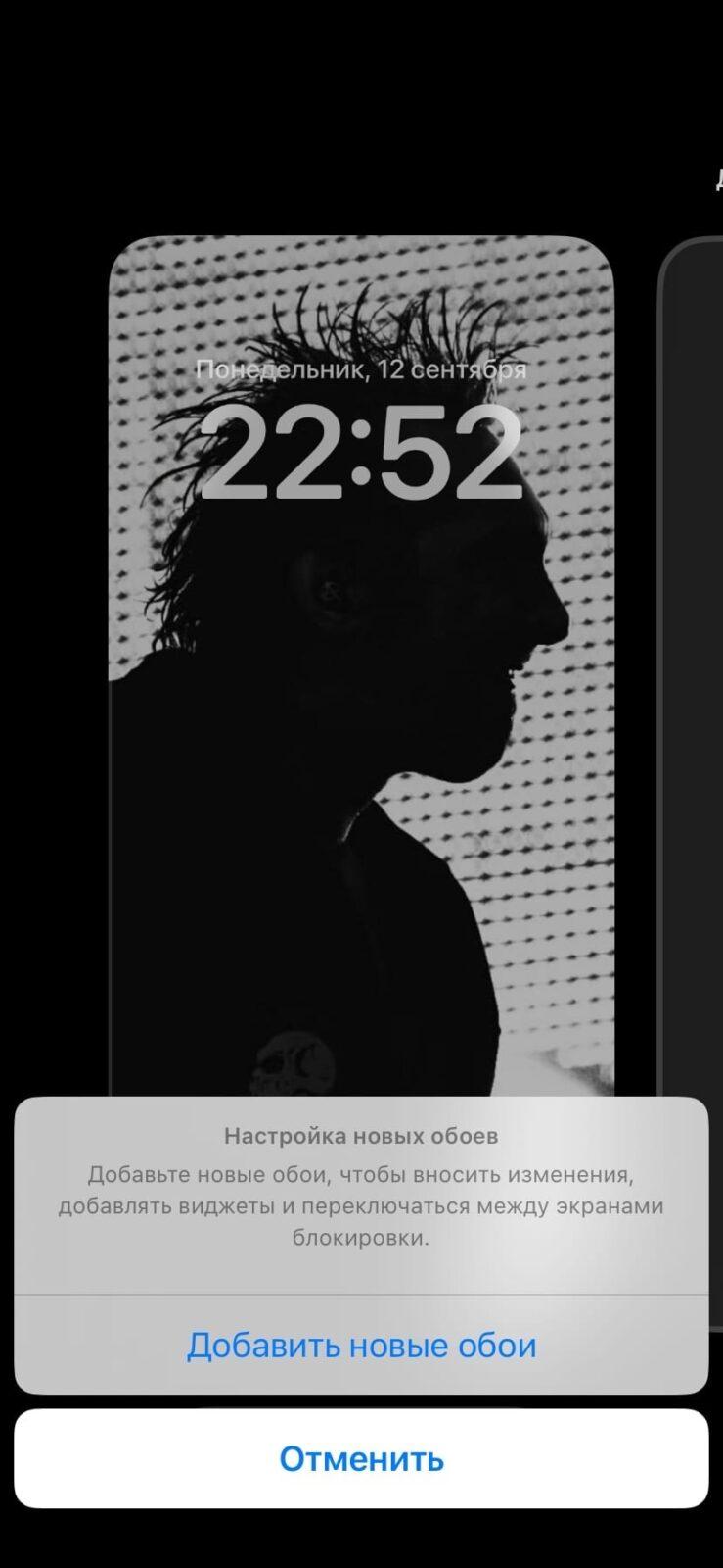 iOS 16: настройка экрана блокировки 24 iOS 16