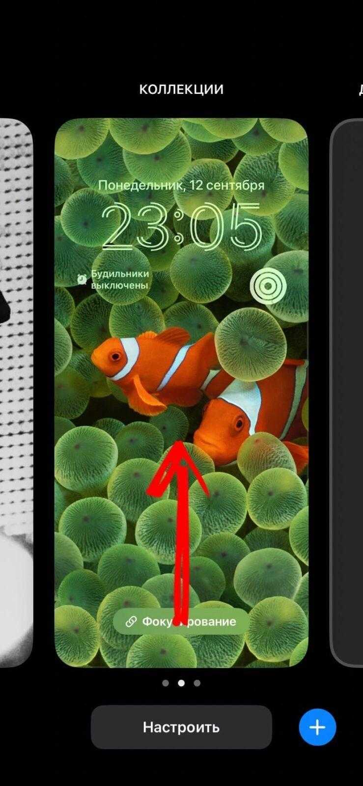 iOS 16: настройка экрана блокировки 37 iOS 16