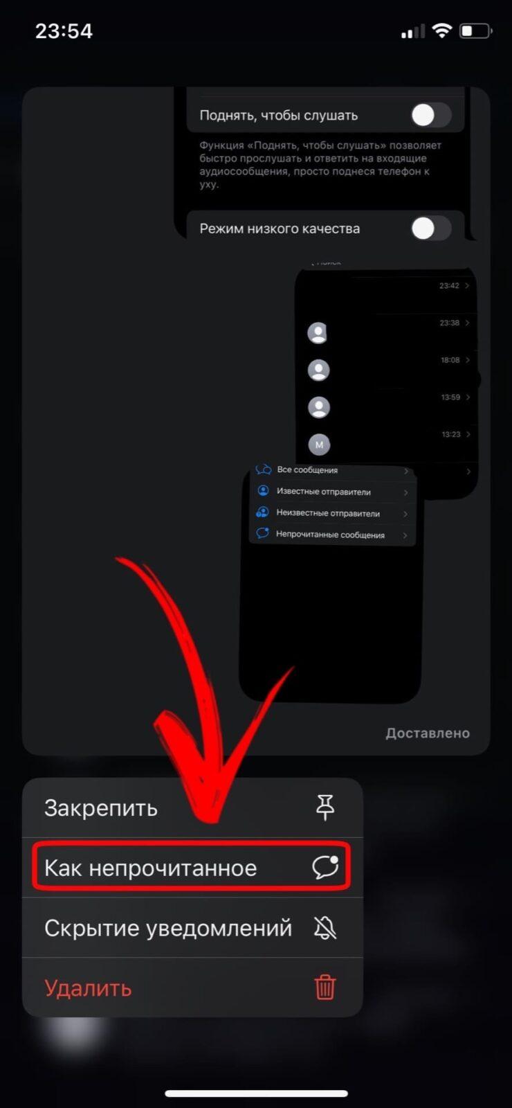 iOS 16: как настроить фильтр сообщений 9 iOS 16