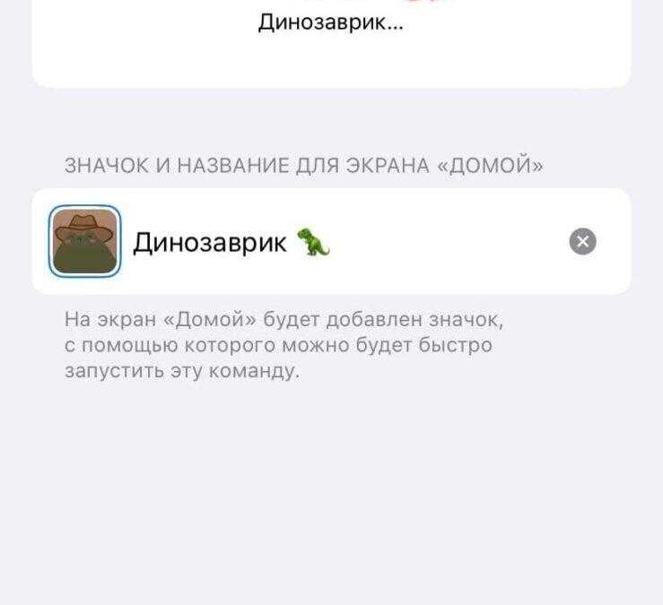 iPhone: как сделать персонализированные иконки приложений 29 iPhone