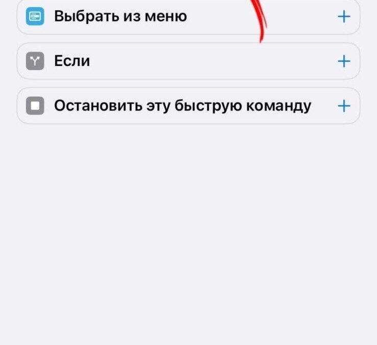 iPhone: как сделать персонализированные иконки приложений 23 iPhone