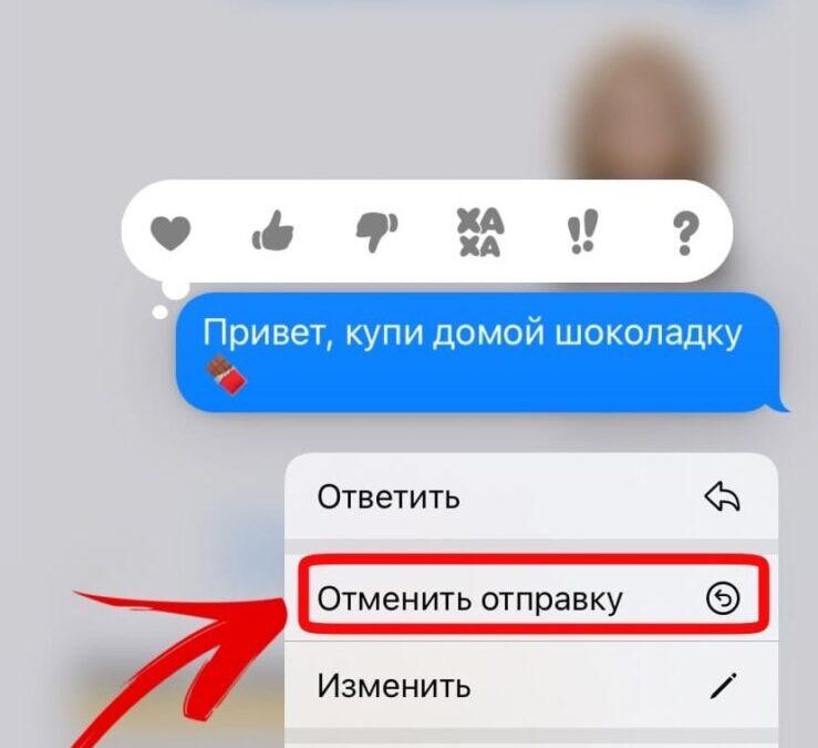 iOS 16: отправка сообщений iMessage 7 IOS 16