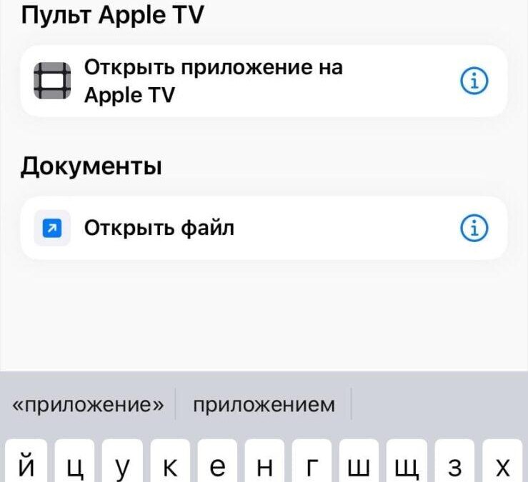 iPhone: как сделать персонализированные иконки приложений 22 iPhone