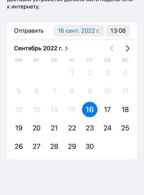 iOS 16: функция планирования отправки писем в Почте 13 yYxsF2pDlS9 4hKlS2GJdDOqPJtwh7O9sIwpIqaDaffGwwyb WbnPJEFL8XW BjKFKiKbtDNrS XCmgTrrwg9b8X