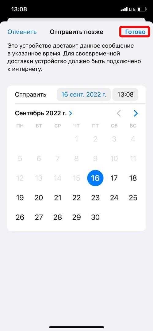 iOS 16: функция планирования отправки писем в Почте 13 yYxsF2pDlS9 4hKlS2GJdDOqPJtwh7O9sIwpIqaDaffGwwyb WbnPJEFL8XW BjKFKiKbtDNrS XCmgTrrwg9b8X